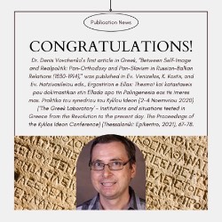 Publication News Congratulations! Dr. Vovchenko's first article in Greek was published.
